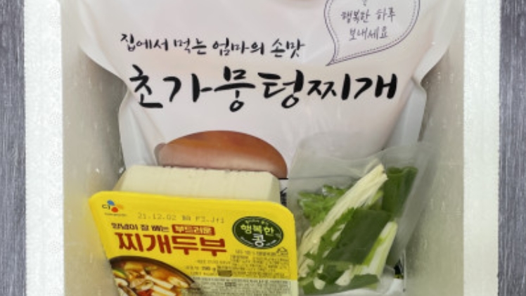 생생정보통 통고기 김치찌개 식당 택배 구매 주문 가격 가게 연락처 춘천 초가뭉텅찌개 기다려야제맛
